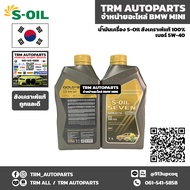 (1 ลิตร) S-OIL7 GOLD #9 C3 5W40 น้ำมันเครื่องรถยนต์สำหรับเบนซิลและดีเซล สังเคราะห์แท้100% เปลี่ยนถ่า