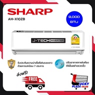 ✅เครื่องปรับอากาศ แอร์ แอร์บ้าน ชาร์ป SHARP รุ่น AH-X10ZB 9000 BTU INVERTER (ไม่รวมติดตั้ง) ส่งฟรี