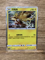 PTCG AC2b 063/200 閃電鳥 R