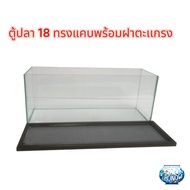 Slim 18 Inch Narrow Aquarium Space-Saving Design 3 mm Thick Clear Glass. With The Cover To Prevent F