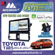 จอแอนดรอยตรงรุ่นTOYOTA YARIS 2013-2016 APPLECARPLAY จอแอนดรอยติดรถยนต์ 2021 PX30 CPU ARMV8 4 Core RAM2 ROM32 10 นิ้ว เครื่องเสียงรถยนต์ MICHIGA PX30 สเปค APPLECARPLAY ANDROID AUTO ตัวท๊อป