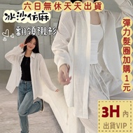 [Taiwan Ready Stock Immediate Shipping] Next Day Delivery Women's Shirts Thin Jacket Thin Long-Sleev