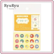 RyuRyu My Habit Stickers (No Money Day) Cute Habit Tracker Planner SKS-03