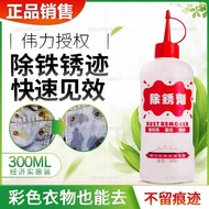 Weili Rust Remover Clothes Rust Remover Clothes Rust Remover Rust Remover Rust Remover Embroidery Ag
