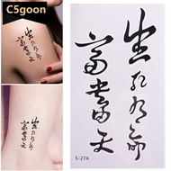 C5GOON 1 Sheet Waterproof Tattoo Chinese Words Letter Pattern Design Water Transfer Temporary Tatto 