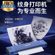 AIMO AIMO Tattoo Transfer Machine Tattoo Thermal Printer Copy Machine Long Scroll Full Back Manuscri