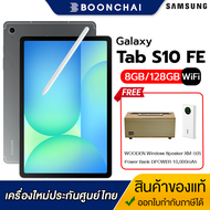 Samsung Galaxy Tab S10 FE WIFI5G 8/128GB หน้าจอ 10.9นิ้ว Exynos 158 แบตเตอรี่ 8000mAh มาพร้อมปากกา S