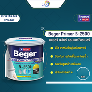 เบเยอร์ สีรองพื้น บี-2500 Beger B-2500 รองพื้นปูนเก่า รองพื้นสีใส รองพื้นสูตรน้ำ สีรองพื้นปูนเก่า Cl