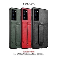 SULADA SAMSUNG Galaxy Note 20 Ultra 卡酷保護套--黑色(black)