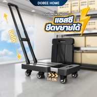 Dobee รถเข็นพับได้ รถเข็นใส่ของ รถเข็นจ่ายตลาด รถเข็นของหนัก รถลากพับได้ Trolley น้ำหนักเบา