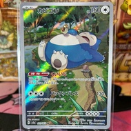 Pokemon TCG Japanese SV2a - 151 - Snorlax AR - 181/165