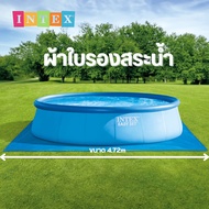 INTEX Extra Large Pool Mat 4.72m Protect The Floor With Confidence. For Round Pools