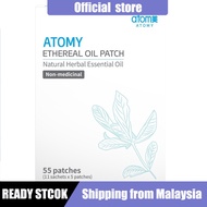 READY STOCK [Atomy Ethereal Oil Patch 1 Pack (5 pieces) 艾多美精油贴布] Pain Relief Patch Relief Patch Koyo