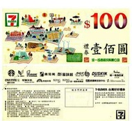 可雅【7-11禮券 統一禮券 100元面額禮券(100張以上97折)】(板橋，新莊，中壢可面交)