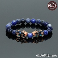 อาเป่า หินโซดาไลท์ Sodalite เกรดพรีเมี่ยม ขนาด 8 มิล ประดับปี่เซียะ 5 ธาตุ 1 คู่ ปี่เซียะเปลี่ยนสี ป