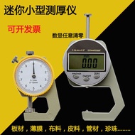 [Barangan Import] Pengukur Ketebalan Mikrometer Paparan Digital untuk Kulit, Kertas, Lembaran, Filem