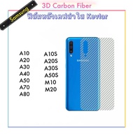 [Kevlar] ฟิล์มหลัง เคฟล่า สำหรับ Samsung A10 A10S A20 A20S A30 A30S A40 A50 A50S A70 A80 M20 M10 M32 ฟิล์มหลังเครื่อง ลายเคฟล่า กันน้ำกันเหงื่อ กันรอยขีดข่วน