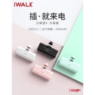 ✳IWALK pocket mini wireless charging into treasure 4500 mah ultra-thin compact portable emergency comes with plug