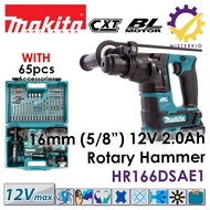 Makita HR166DSAE1, 16mm (5/8”) Cordless Rotary Hammer Adapted for SDS-PLUS bits. Concrete Drill. Home Drill.