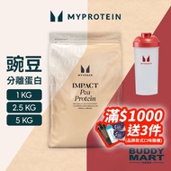[Uk Myprotein] Pea Protein Isolate Powder Plant Vegan Gluten Free