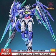 大班模型 MG 1/100 量子00Q全刃式 MB樣式