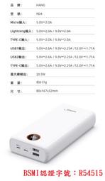 【Hang】 (PD4) 40000mah) PD+QC 3.0全兼容快速閃充行動電源（現貨）