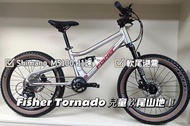 🎉全新行貨🎉 美國品牌 Fisher Tornado 兒童全地形軟尾軟架山地車 20/24吋 Shimano M5100 11速油壓碟煞