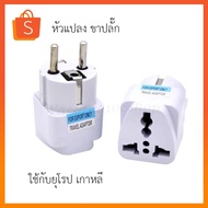 Plug-In Converter Power Plug Head Used With Europe And Korea (2 Round Legs)