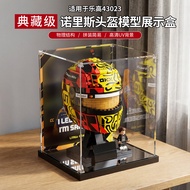 Suitable for Lego 43023 McLaren F1 Fleet Norris Helmet Building Blocks Dustproof Acrylic Display Box