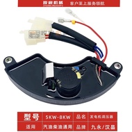 Gasoline Generator Accessories Generator Voltage Regulator 2-3KW/5KW/6.5KW7KW8KWF Single Three-Phase