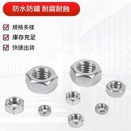304 Stainless Steel Hex Nut Nut Outer Hex Stainless Steel Nut Anti-rust M4