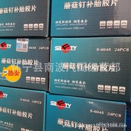 Stud Cendawan S-6045, Palam Pushpin 4.5MM Tayar Palam Keseluruhan Palam Gerudi Hab Roda Anti-Slip Pe