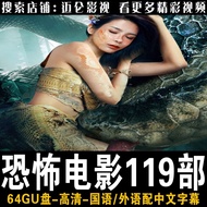 Human Snake Monster Zombie Horror Movie HD MP4 Format Support Watching Movies Car Universal Video U 