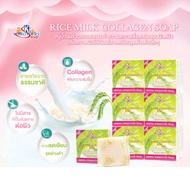 K Brothers Original Rice Milk Collagen Soap & Turmeric Soap - 1Pcs