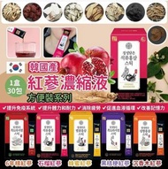 🇰🇷韓國產六年根紅蔘濃縮液(1盒30包)