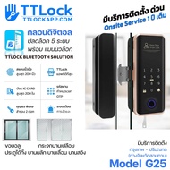 TTLOCK 🔒 กลอนดิจิตอล Digital Door Lock รุ่น G25 สำหรับ ประตูกระจกประตูอะลูมิเนียม บานเดี่ยว บานคู่ ประตูอะลูมิเนียม ประตูไม้ ประตูเลื่อน