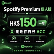 💎限時優惠💎 Spotify個人版禮品卡一年｜訂閱Spotify Premium｜唔係Spotify家庭｜Spotify充值