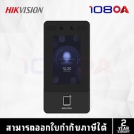 HIKVISION เครื่องสแกนหน้า DS-K1T342MFX-E1 มี PoE Value Series Face Access Terminal ประกันศูนย์ 3 ปี