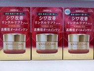 【🇯🇵日本直送/現貨 🇯🇵】Kose Grace One Wrinkle Care REPAIR EX 高機能真皮修復活肌面霜 100g 加強版 保濕