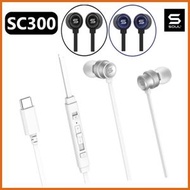 SOUL - 【白色】SC300 Type-C 入耳式耳機
