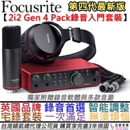 Focusrite 2i2 gen 4 Studio pack Recording Interface Set Condenser Wheat Monitor Headset Home Arrange