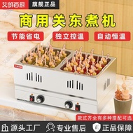 Alancy Kitchen Oden Machine Commercial Oden Special Pot Jiugongge Oden Machine Stall Spicy Hot Pot