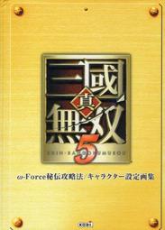 [裘比屋]特-PS2 三國無雙5 限量特典 設定集畫冊122頁(約21.5*30cm) 886