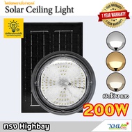 โคมไฟโซล่าเซลล์ ทรง Highbay 200W แบรนด์ Modi * XML-Solar (เปิดได้ 3 แสง)