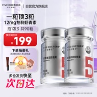 五个女博士 天然虾青素 雨生红球藻虲青素口服维生素E麦角硫因白番茄 （30粒*3盒）