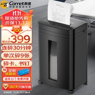 科密（comet）5级高保密商用办公碎纸机 文件粉碎机DS2930（ 连续碎纸30分钟 单次碎9张 配纸屑袋）