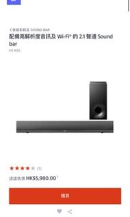 Sony  HT-NT5 soundbar wireless surround