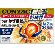 [指定第2類醫藥品] 新Contac感冒通用DX 24顆膠囊【需確認】