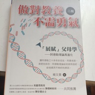 R 1/Do Right Parenting Don't Need Courage: Exhibition Parents Learn Adler Theory Re-Evolved (2nd Edi