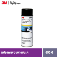 3M™ Rocker Panel Coating 08889 ผลิตภัณฑ์สเปรย์พ่นขอบชายบันได 21 oz Net Wt